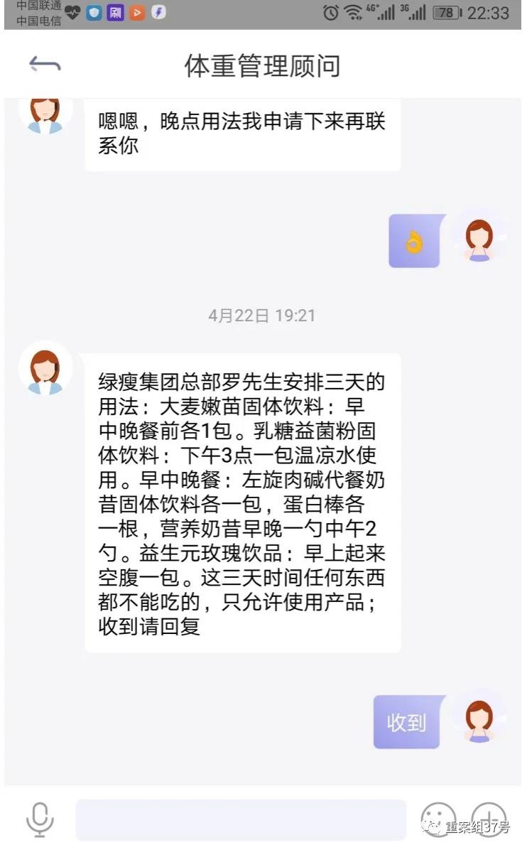 绿瘦神奇粉末轻松瘦,吃了绿瘦减肥成功案例