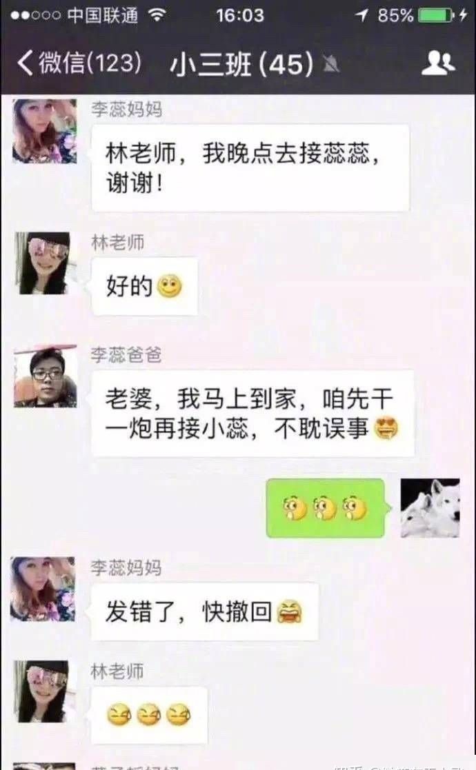 避免发错群聊的办法,怎么避免发错信息到微信群