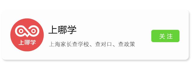 最新奉贤区小学排名,上海市奉贤区小学