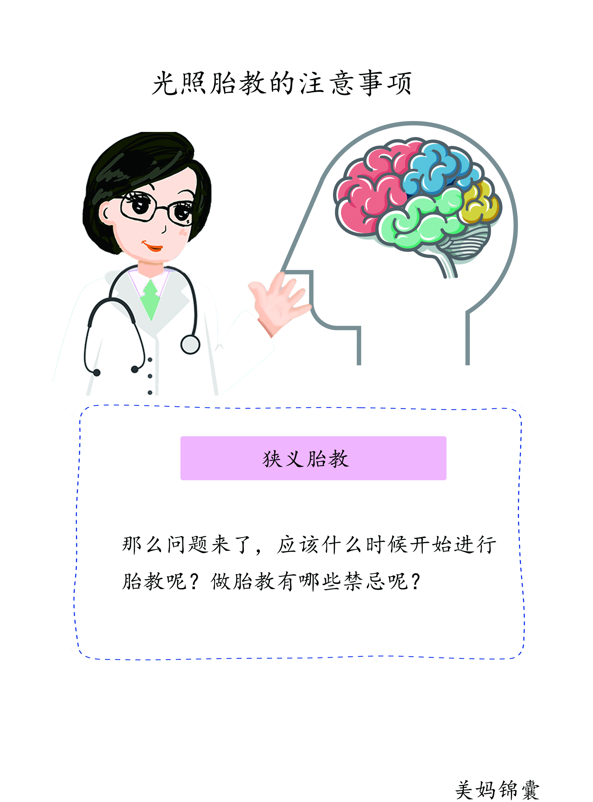 怀孕胎教什么时候开始,孕妇胎教什么时候开始