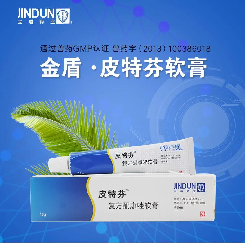 猫狗必备的药,收藏必备药品