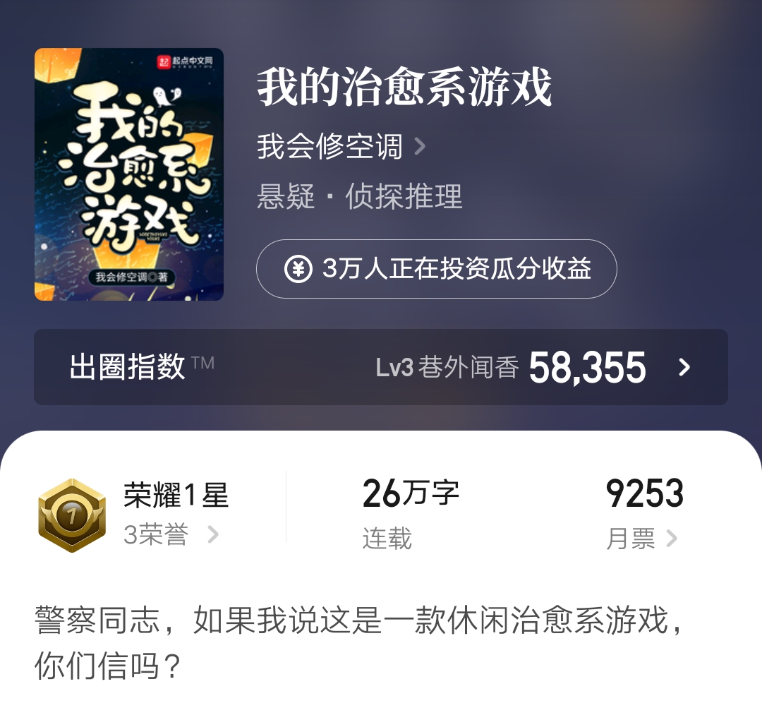 言归正传的新书是什么,言归正传最新小说全文阅读