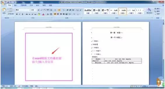 手把手教做标书,手把手做标书课程去哪里找