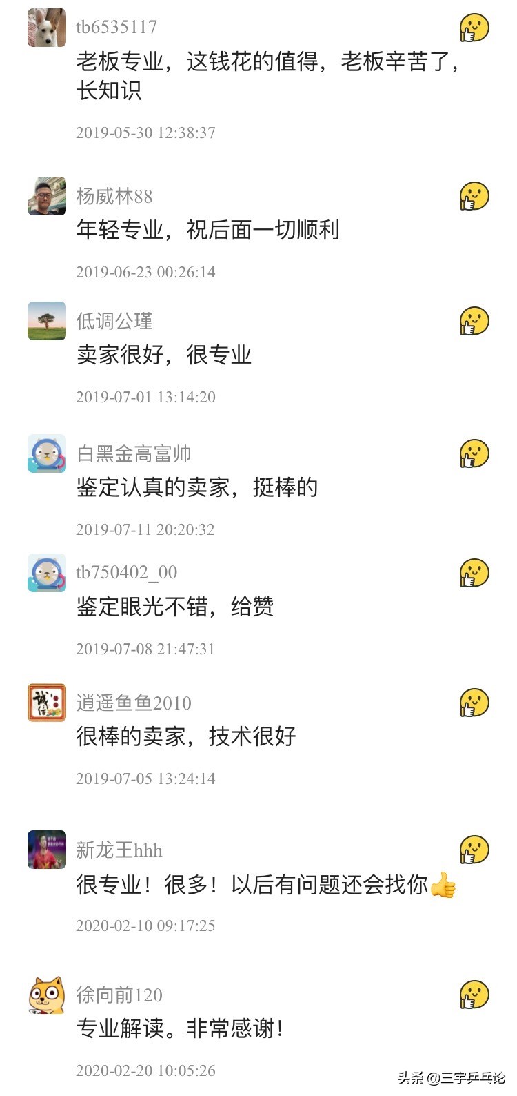 乒乓球底板怎么辨真伪 (乒乓球底板十大名牌怎样识别)