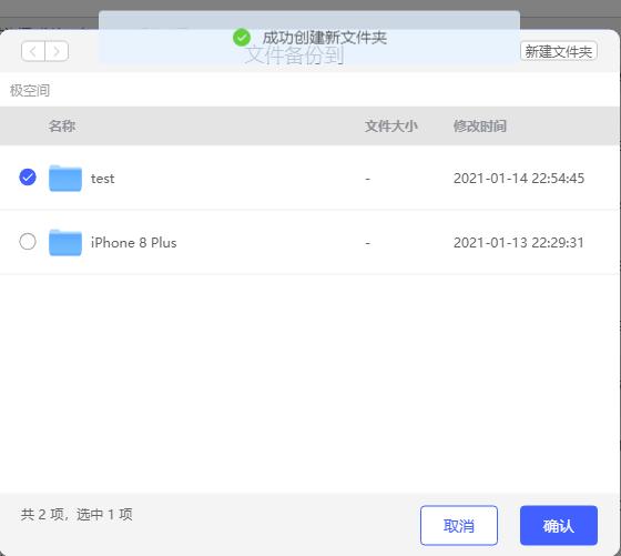 极空间z2s的nas深度评测,极空间nasz2优缺点