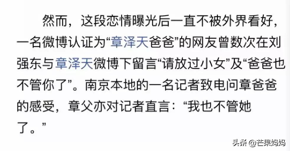 章泽天相关人物,章泽天杨超越