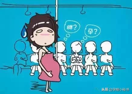 孕期有哪些症状和注意事项,孕期该知道的事