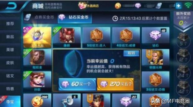 王者荣耀s14赛季玩法,王者荣耀s13赛季如何获得大量钻石