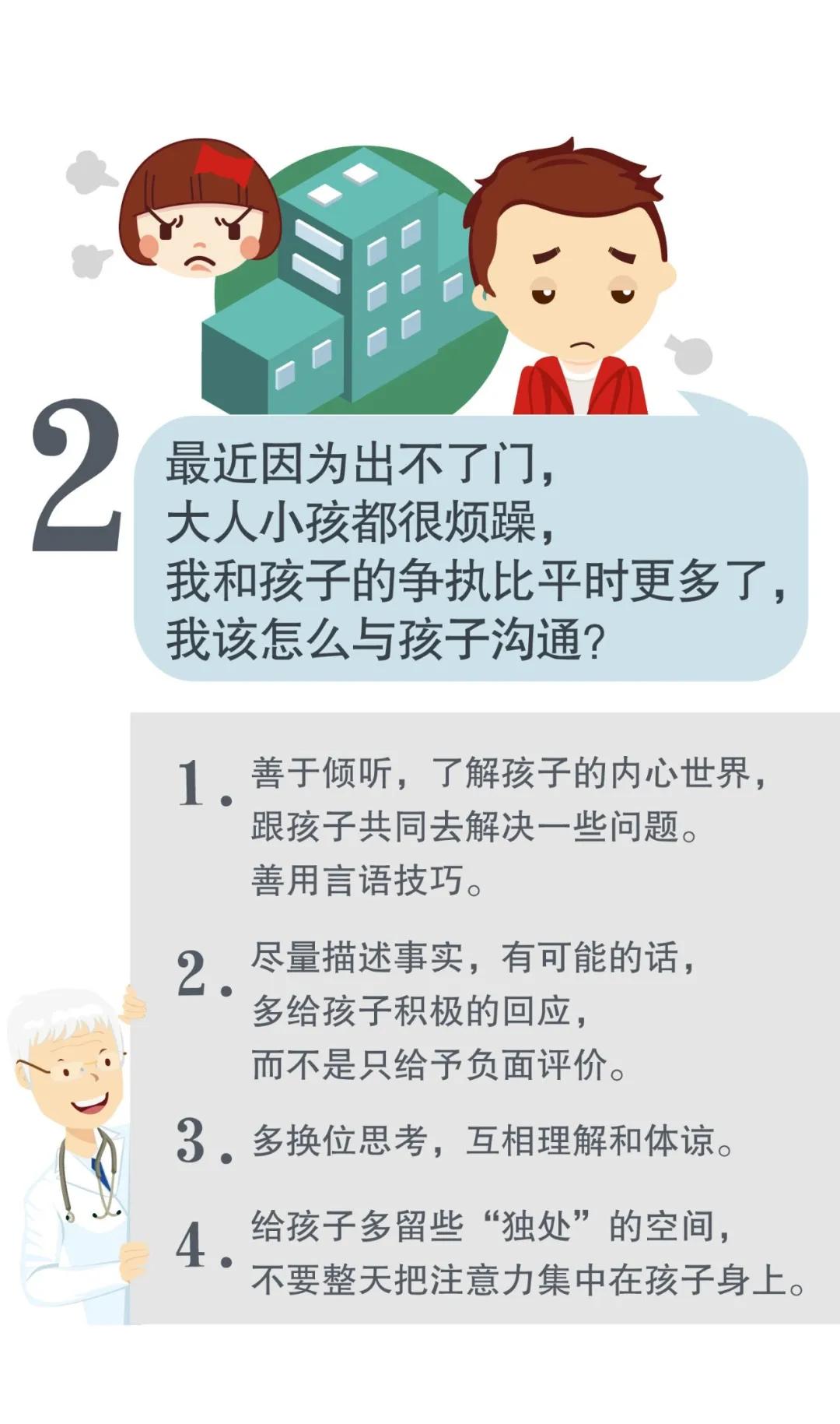 复工后如何调整心态和情绪,复工了焦虑不安怎么办