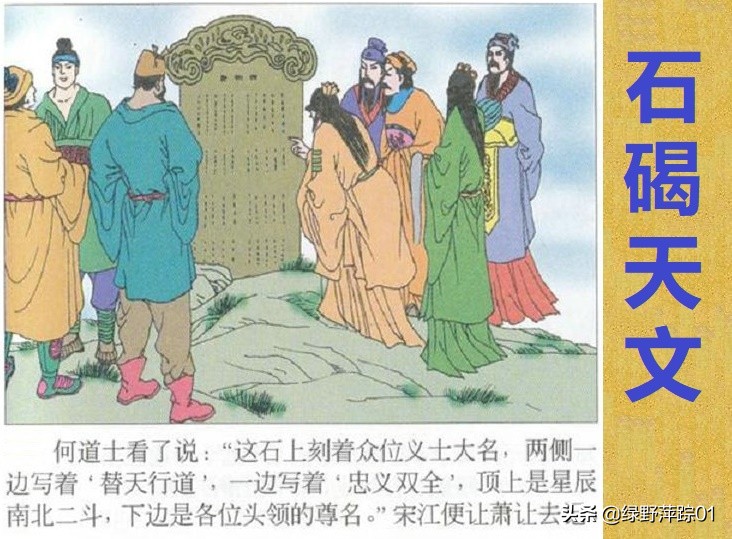 小人物隐藏大历史白胜、时迁、段景住的神秘传奇