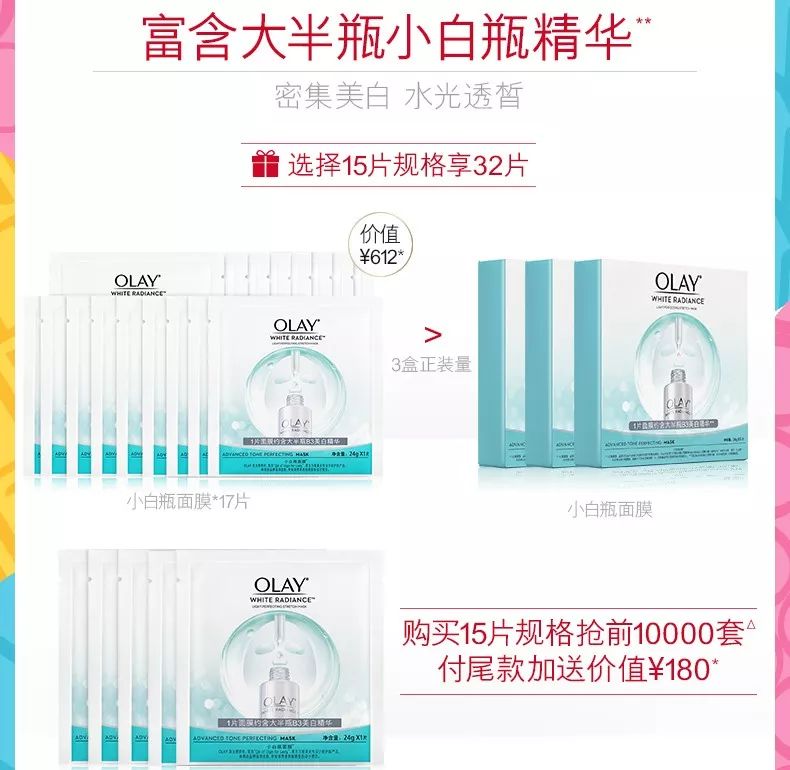 olay双十一事件,olay双十一跨店满减