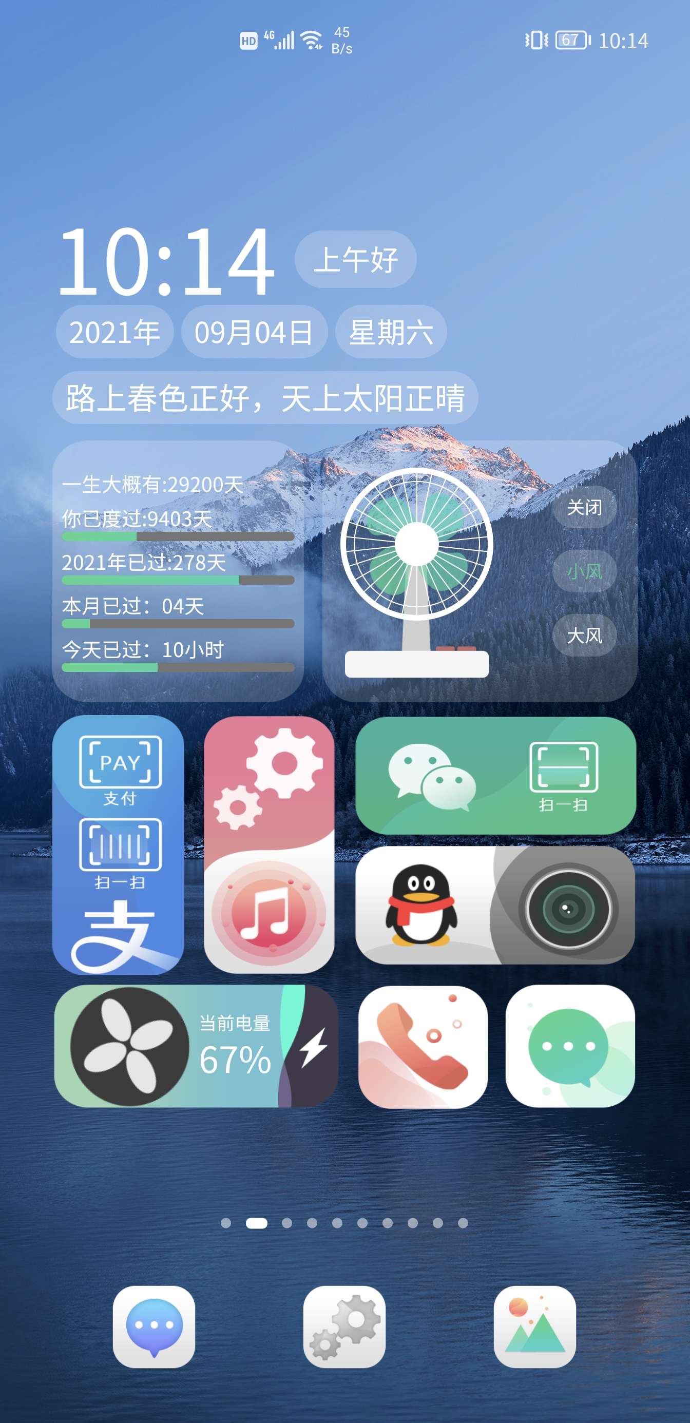鸿蒙系统桌面创意布局小风扇,鸿蒙桌面小风扇