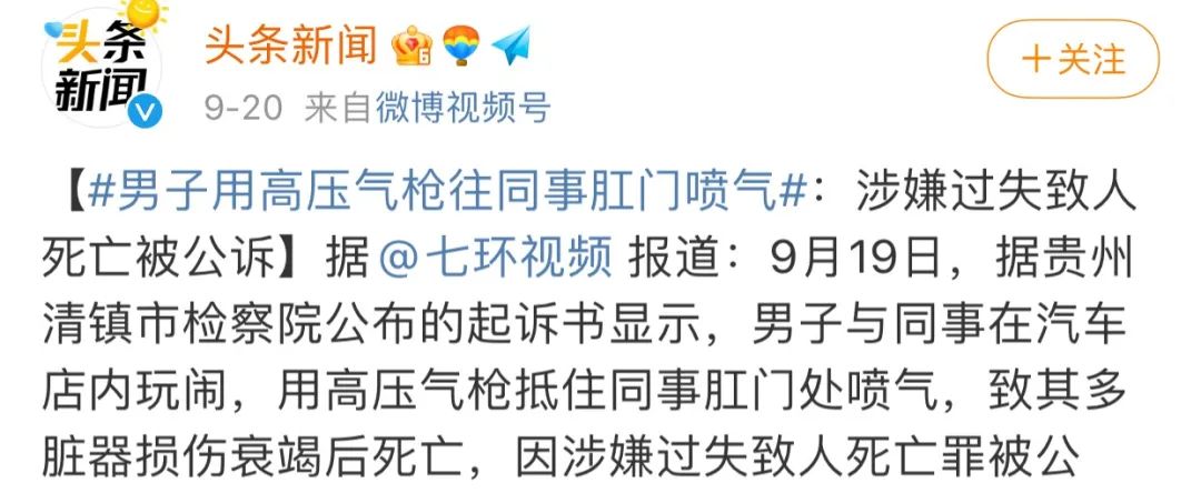 用气枪误伤同事,用气枪打猎物同伙会被判多少年