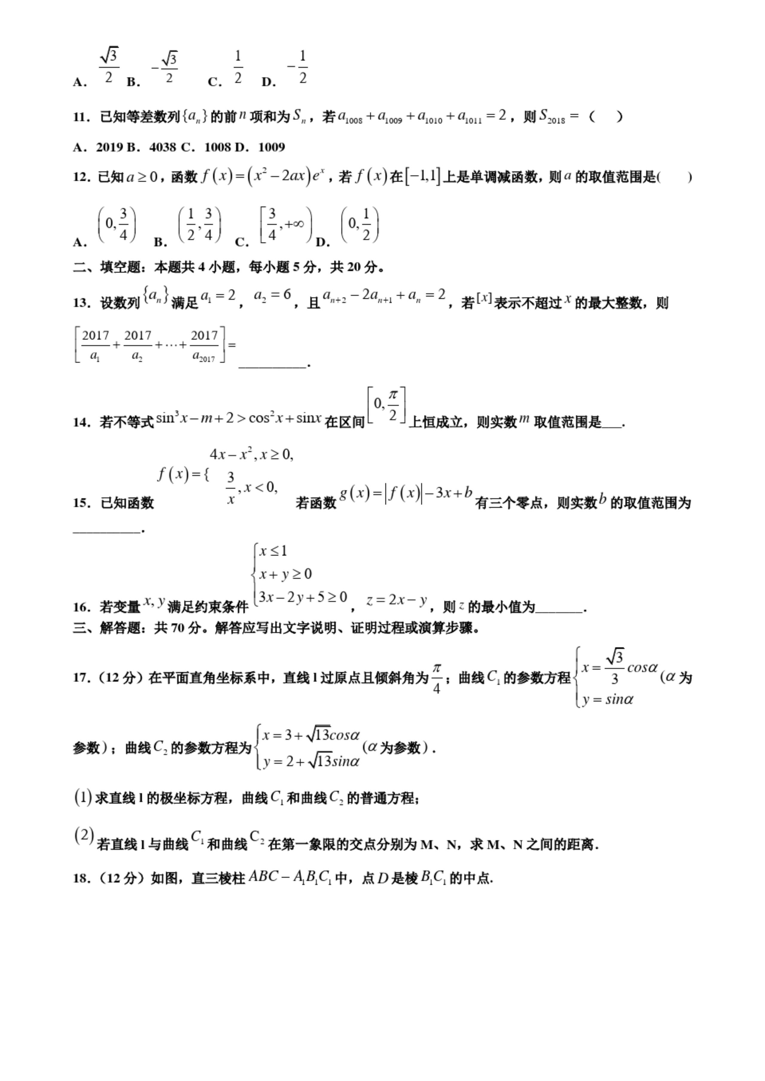 衡水中学的卷从哪里能搜到答案,衡水中学先享卷二模答案