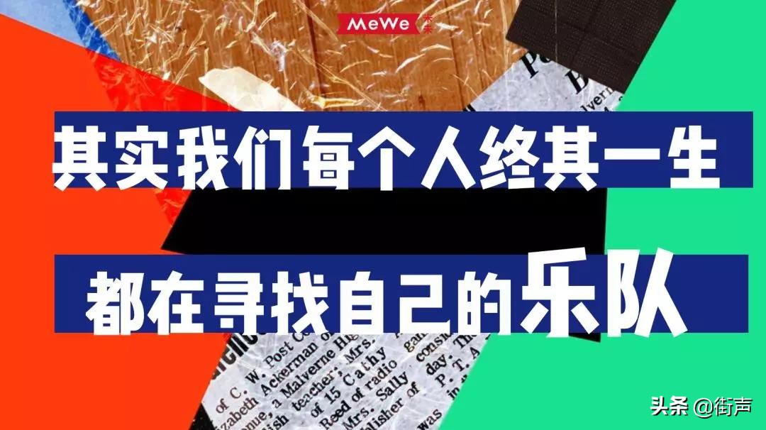 米未：当摇滚进入网综，《奇葩说》的爆款还能延续到乐队身上吗？