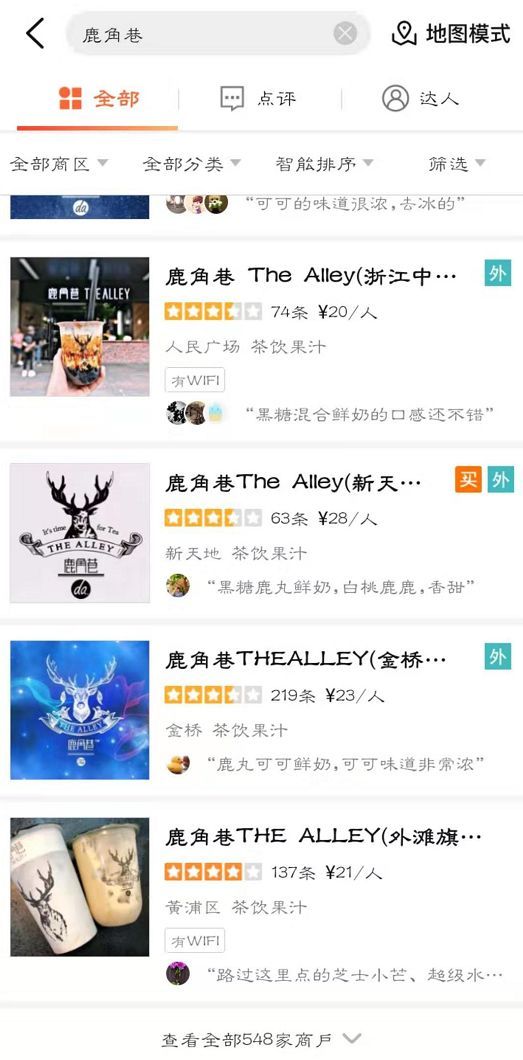 喜茶虚假宣传事件,喜茶涉嫌虚假宣传