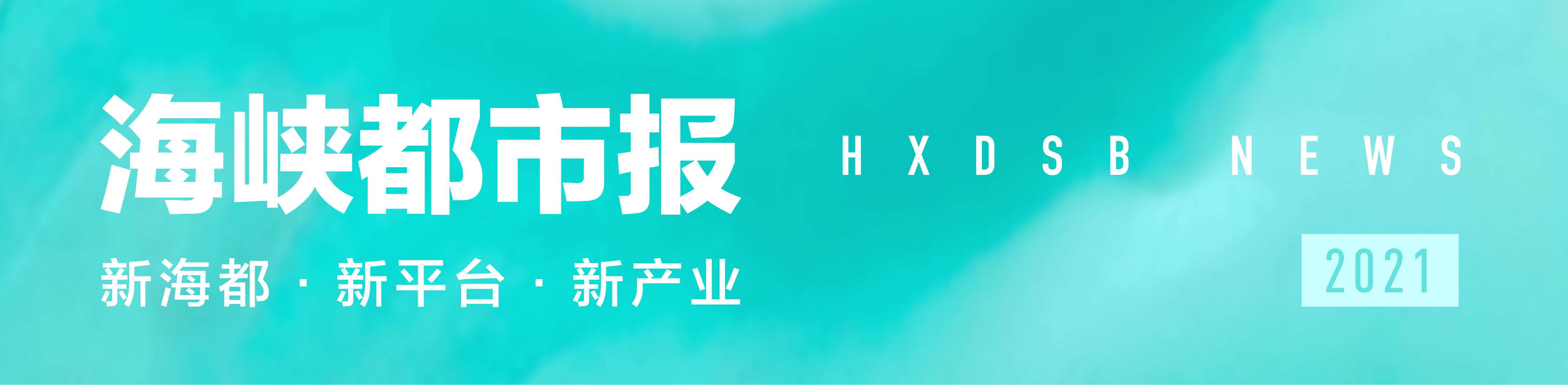 福州市跨境电商扶持,福州电商培育中心