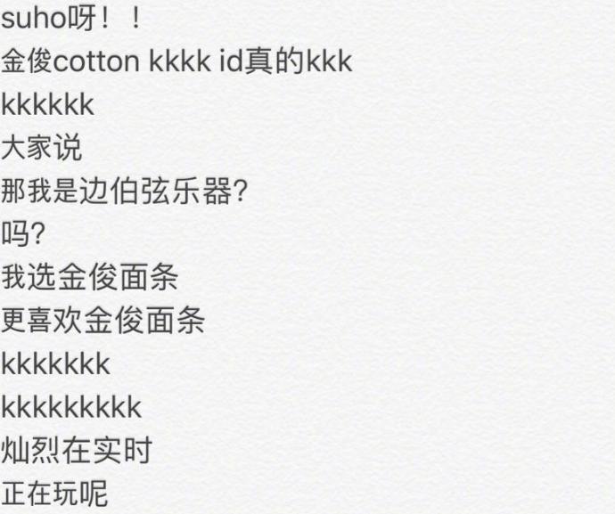 exocallmebaby舞台边伯贤金俊勉,exo金俊勉从人群中走出来