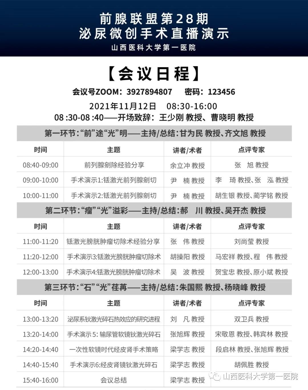 灞卞尰澶т竴闄㈢敓娈栫,灞卞尰澶т竴闄勯櫌娉屽翱澶栫