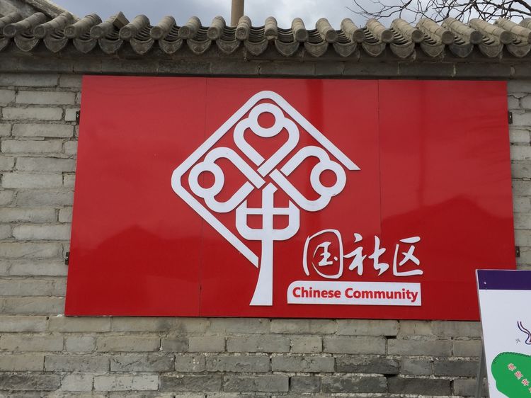 遵化市官房村,河北遵化文化遗址