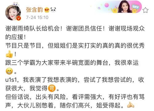 张雨绮张含韵乘风破浪第四次公演,张含韵单独比赛夺冠视频