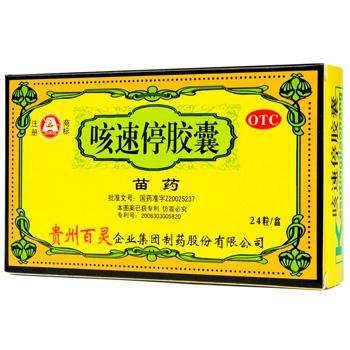 运动员禁用中成药有哪些,成人服用罂粟壳的止咳药有危害么