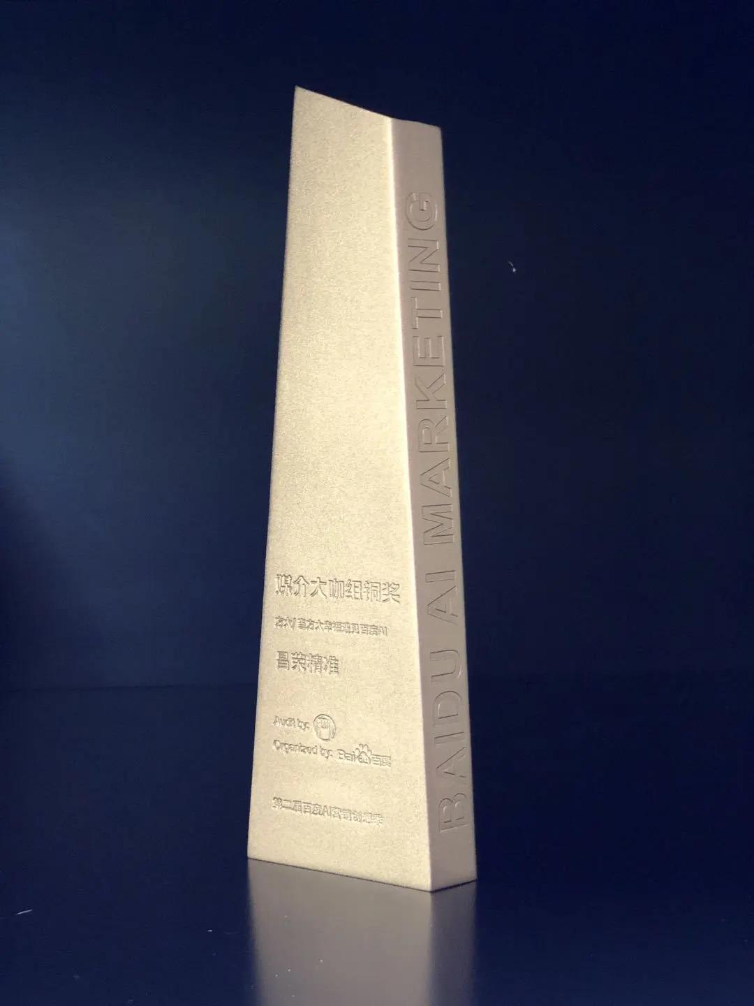 昌荣精准喜获百度AI营销创想季铜奖