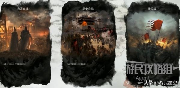 三国全面战争新手攻略教程大全,三国全面战争图文