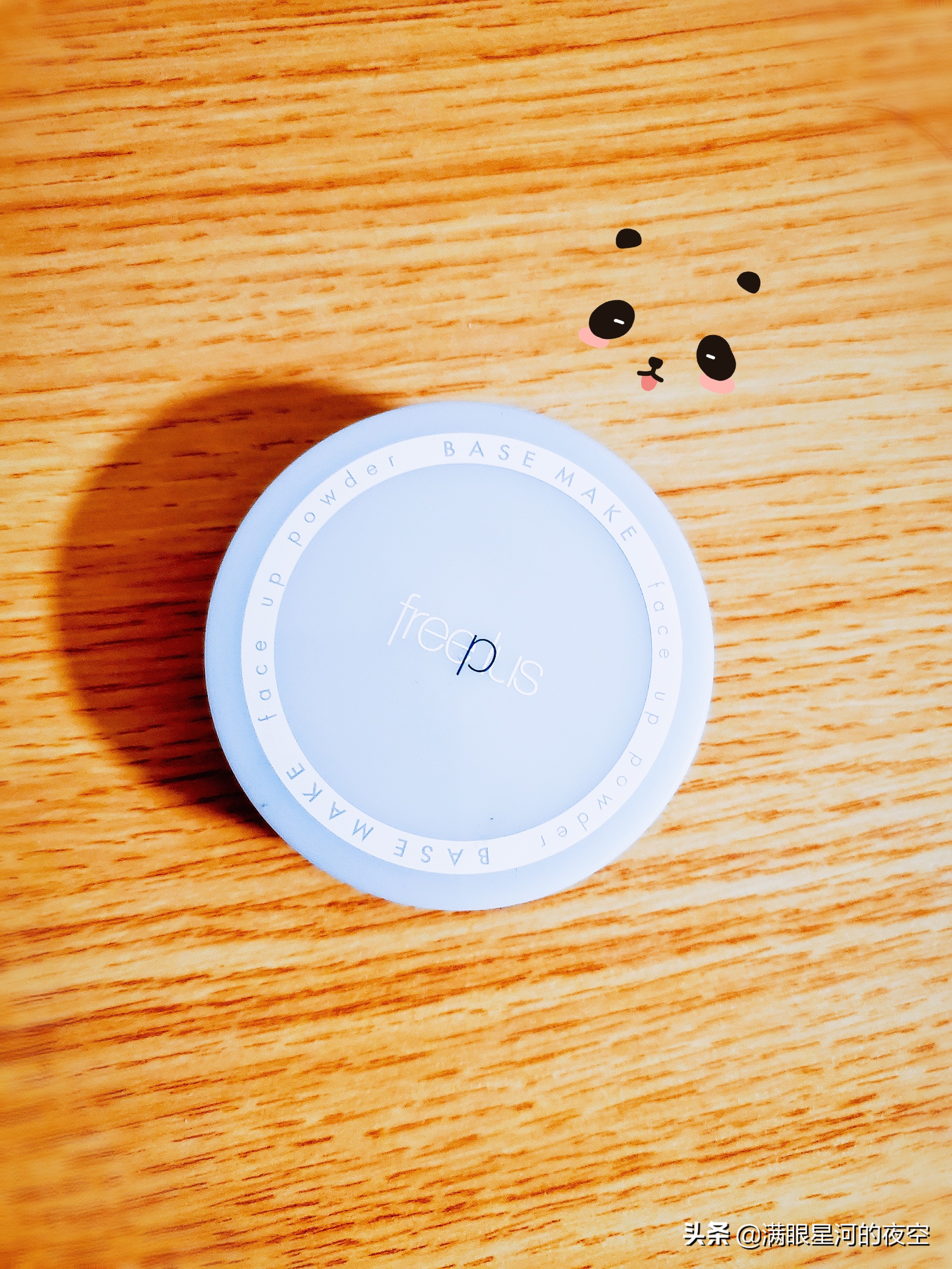 不化妆的人选择哪款散粉,新手为什么更适合散粉