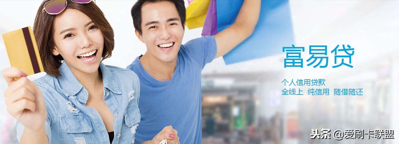 重庆富民银行极速贷,重庆富民银行富税贷靠谱吗