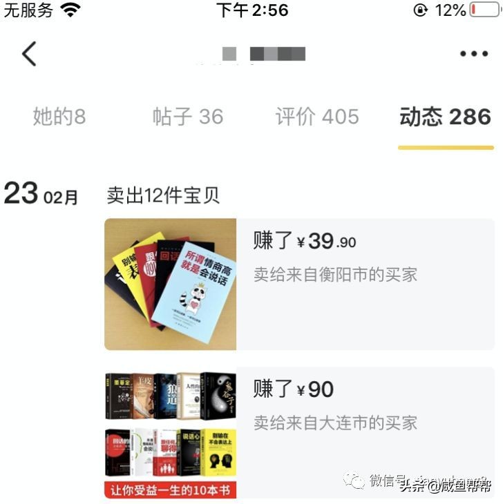 闲鱼什么东西不能买,闲鱼有哪些违规类的商品信息