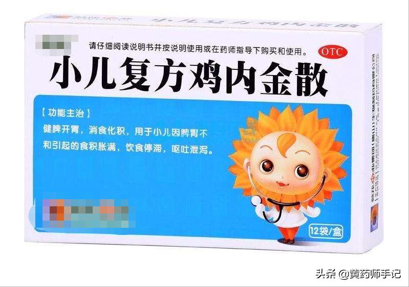 孩子食积肝郁化火吃什么中成药,痰饮食积消耗津液吃什么中成药