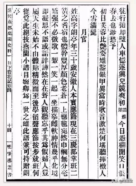 徽班进京京剧经典唱段,京剧徽班进京的历史