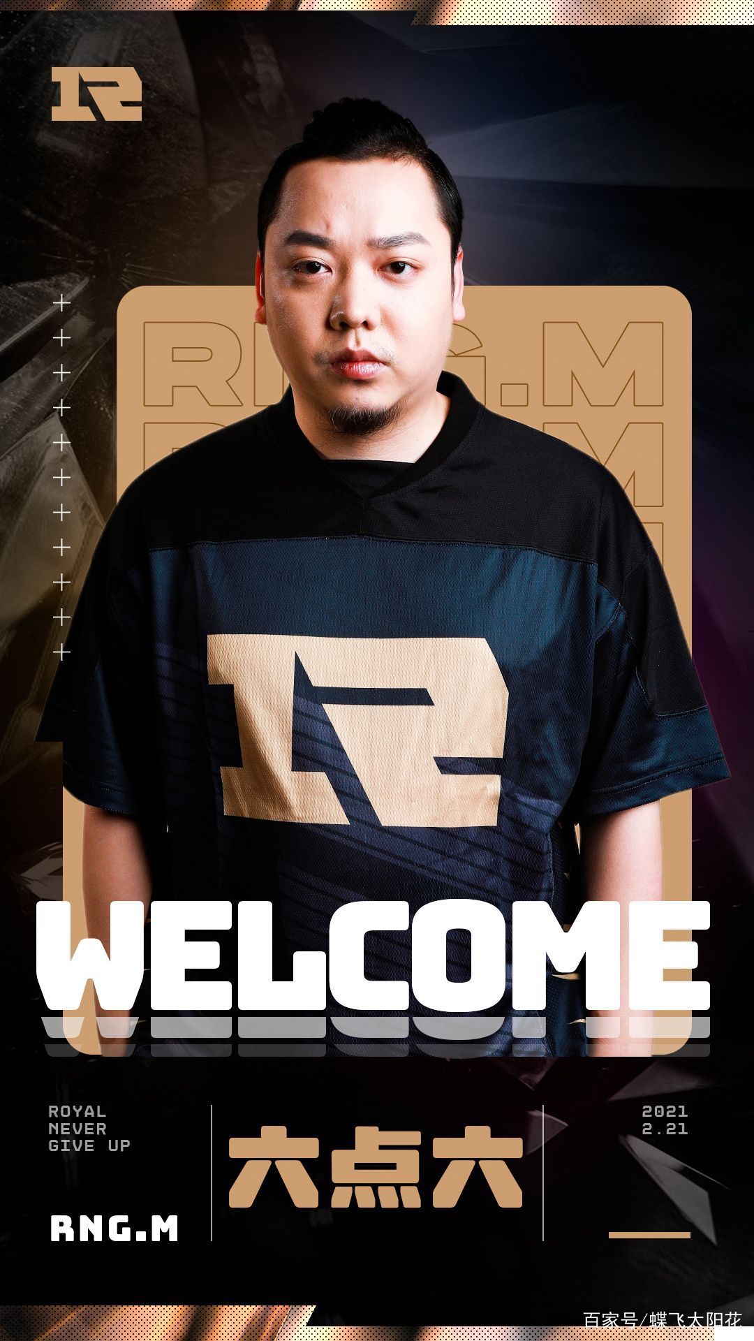 2021春季赛kpl选手转会图,2021年kpl春季赛转会期