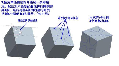 proe足球制作方法和步骤,proe足球画法