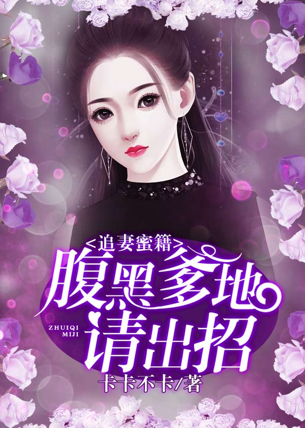 五本很宠很甜的言情小说,强推高甜10篇短篇超好看宠文