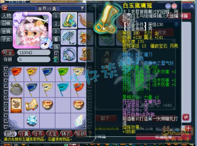 129法系魔王神木林怎么选,129神木林法系一般标配什么特技