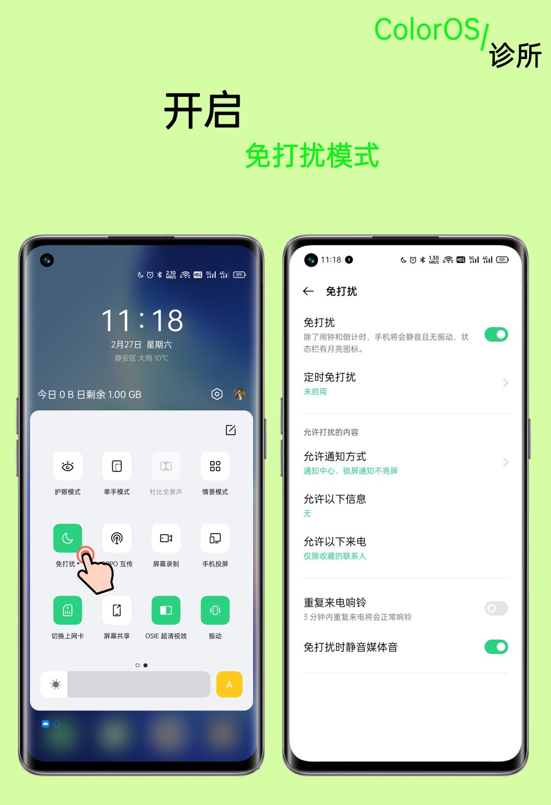 coloros绯荤粺鍔熻兘,coloros绯荤粺鍔熻兘澶у叏