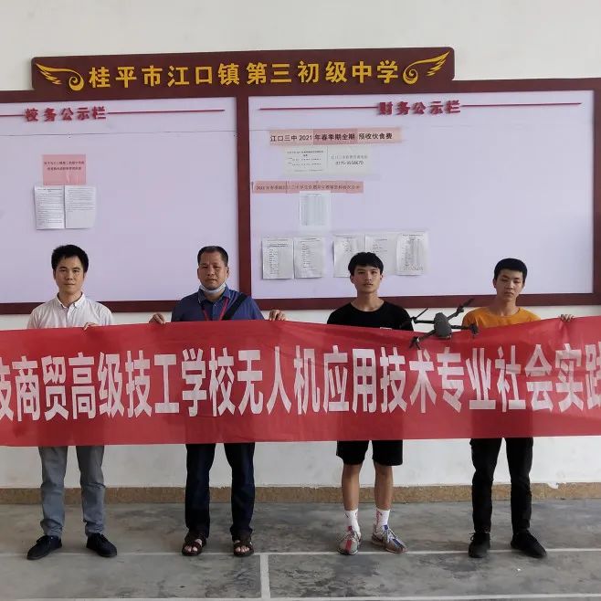 广西无人机培训中专班,广西科技商贸高级技工学校无人机