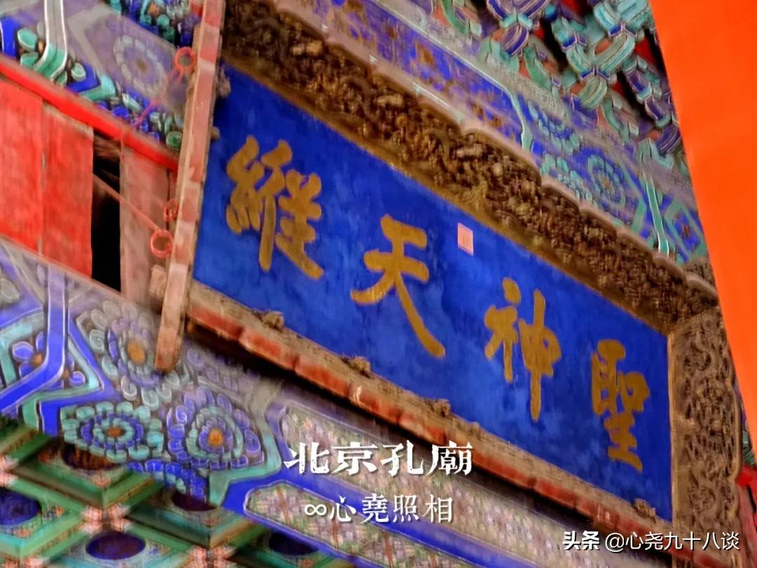 北京孔庙游览攻略,孔庙历经了700多年的历史文化积淀