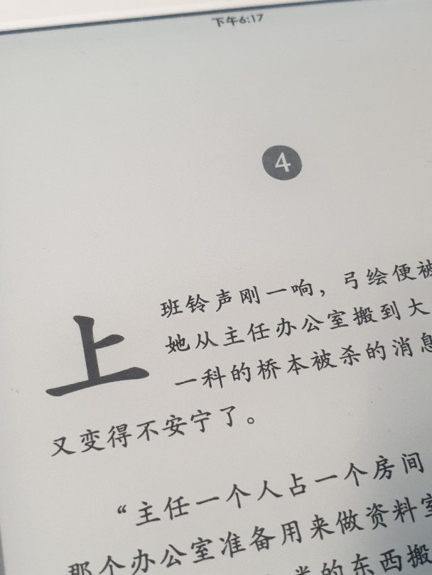 kindle一半黑一半白,kindle是个好东西