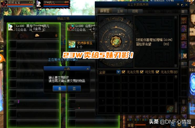 dnf旭旭宝宝逆天神牌,dnf旭旭宝宝强化16多少钱