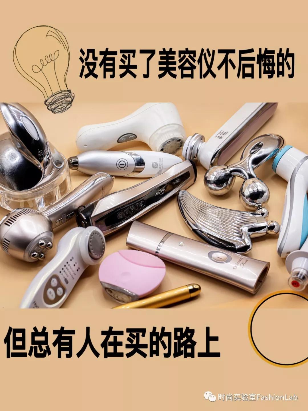 妙招辨别美容仪是不是智商税,明星推荐的美容仪是智商税吗