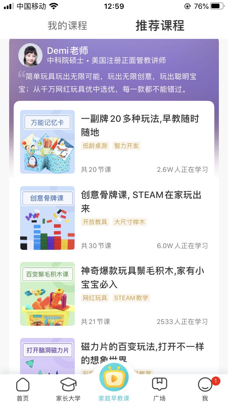 早教app的项目介绍,早教类app怎么做