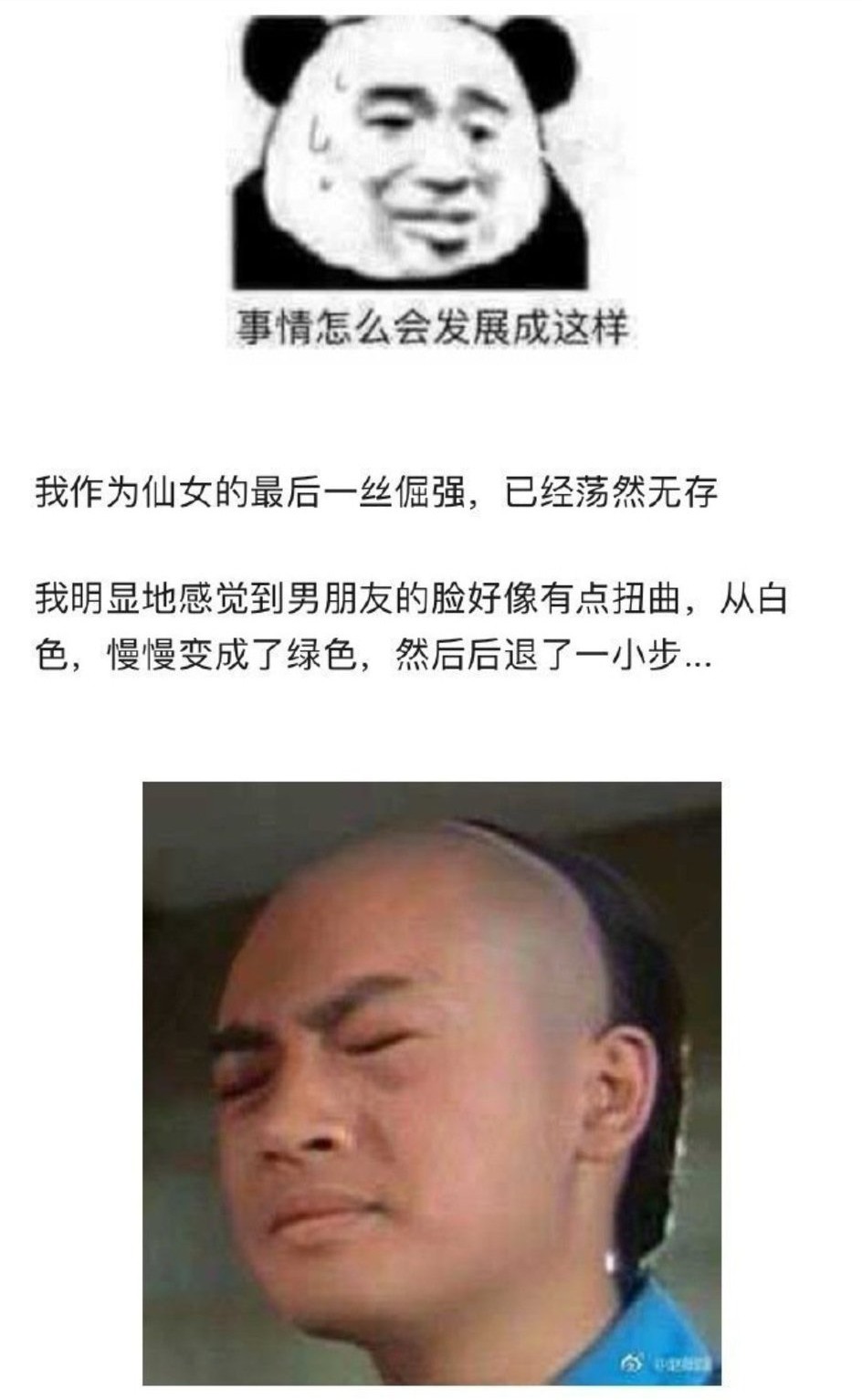 和男票过夜但是我有脚臭怎么办？哈哈哈笑抽我了