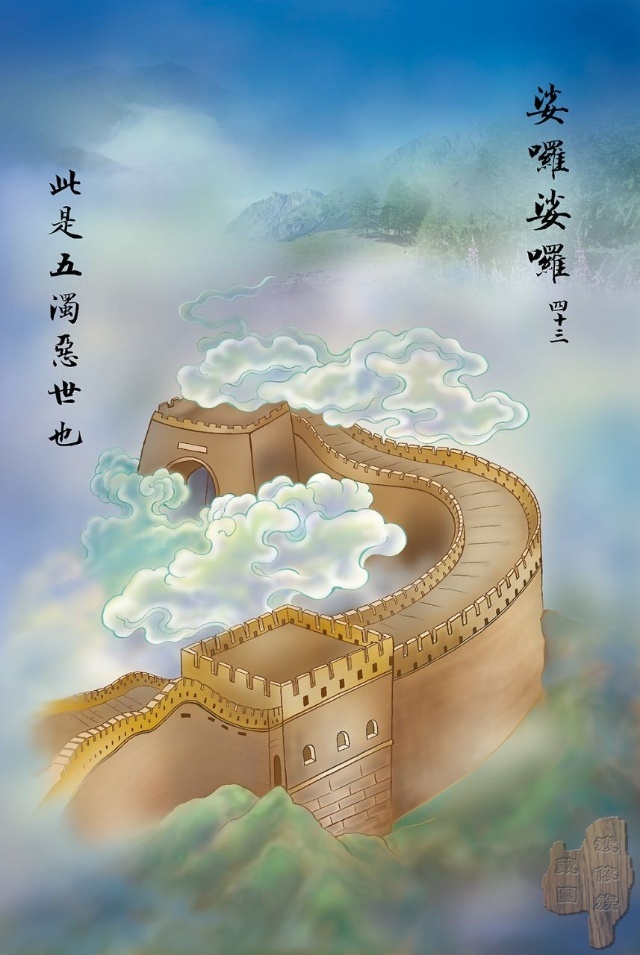 大悲咒八十八幅图,大悲咒临摹手卷