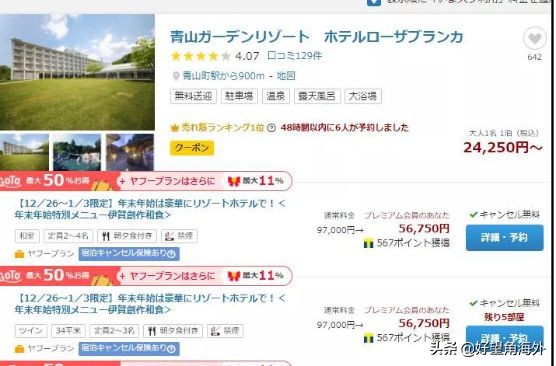 日本goto券,日本向公民发补贴