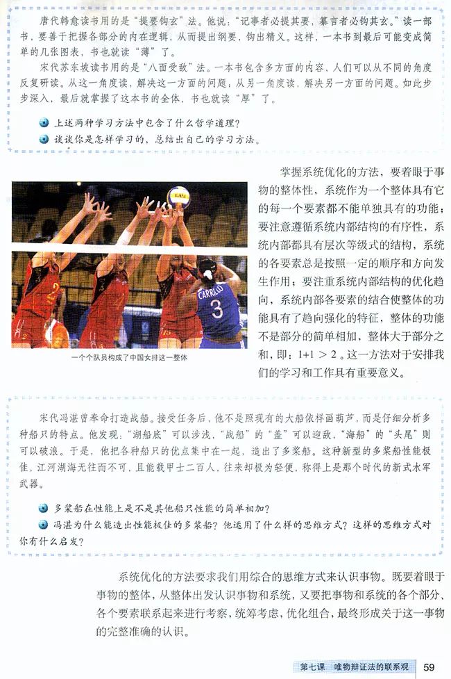 高中政治必修四哲学与文化知识点,高中政治人教版必修四必背知识点