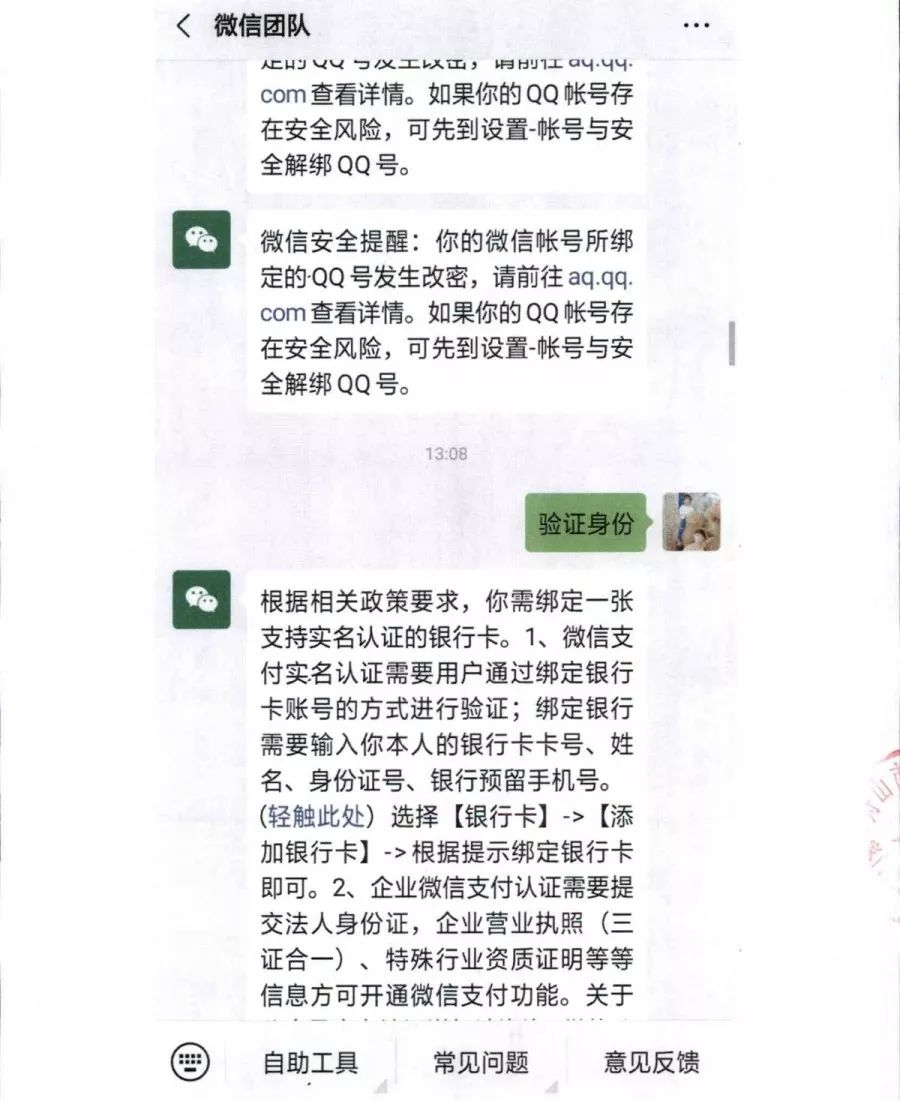 微信解封用途及解封原因,微信解封的机制