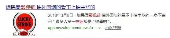 中华烟鄙视链,中国硬核烟民套路
